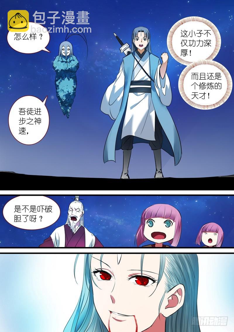 总225·东方弟子10