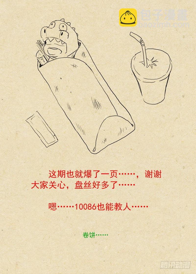 总225·东方弟子11