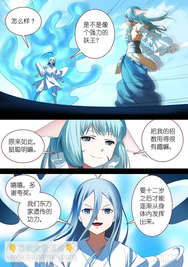 总225·东方弟子2