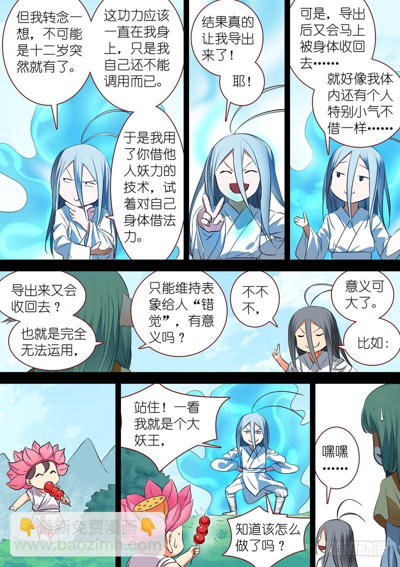 总225·东方弟子3