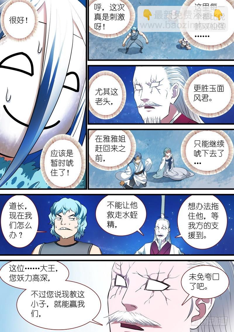 总225·东方弟子4