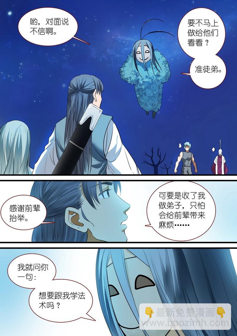 总225·东方弟子5