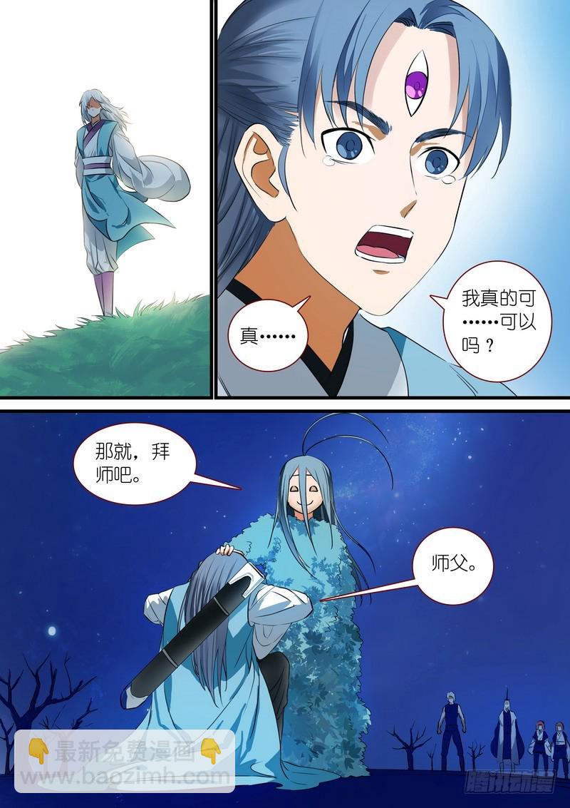 总225·东方弟子6