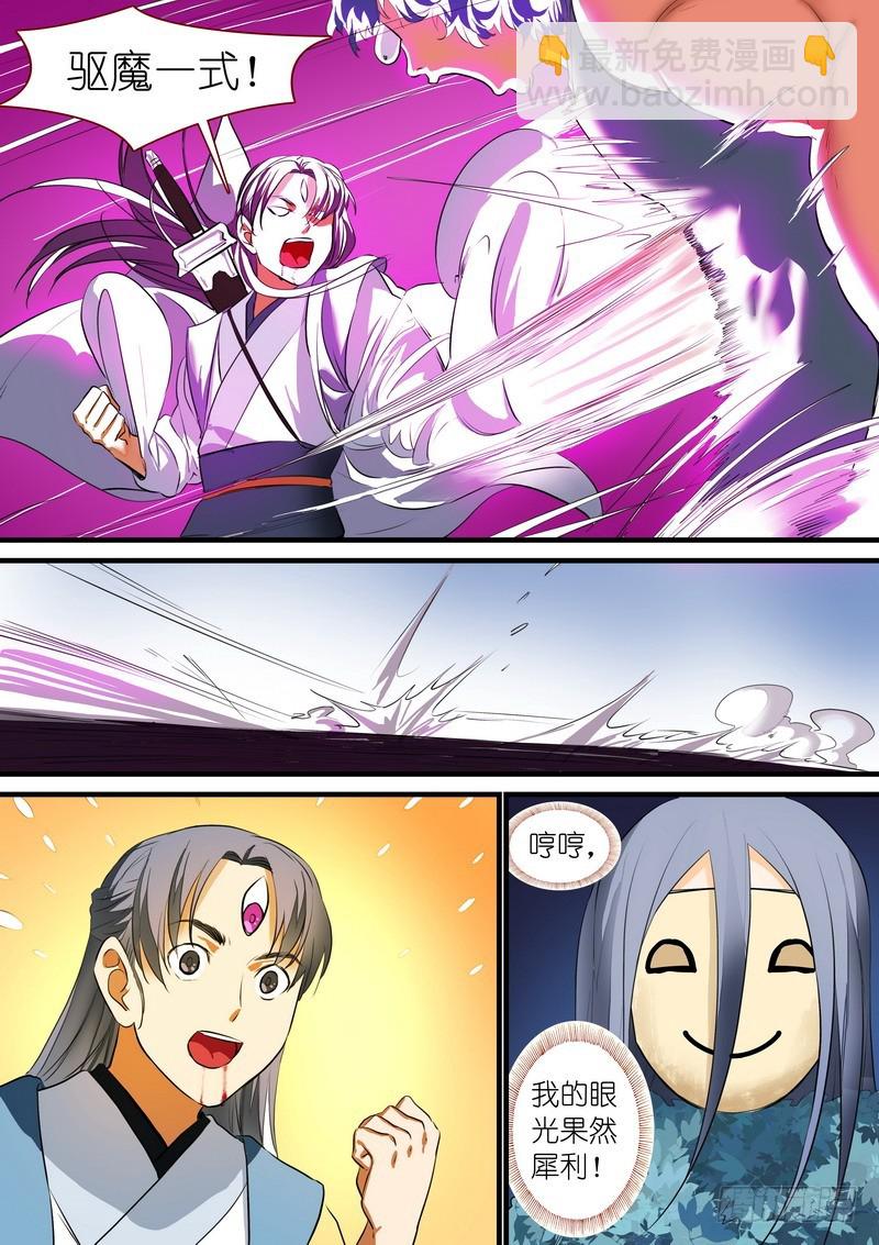 总225·东方弟子9