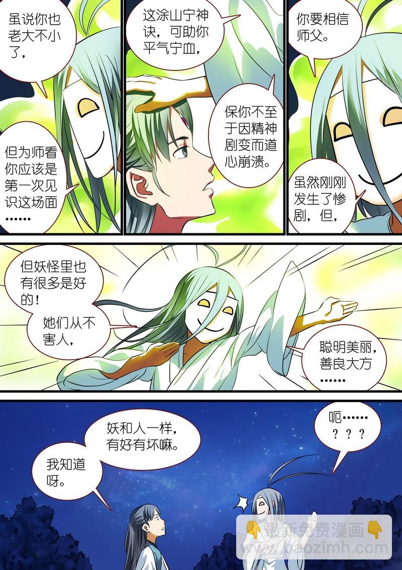 总229·你受过高等教育？3