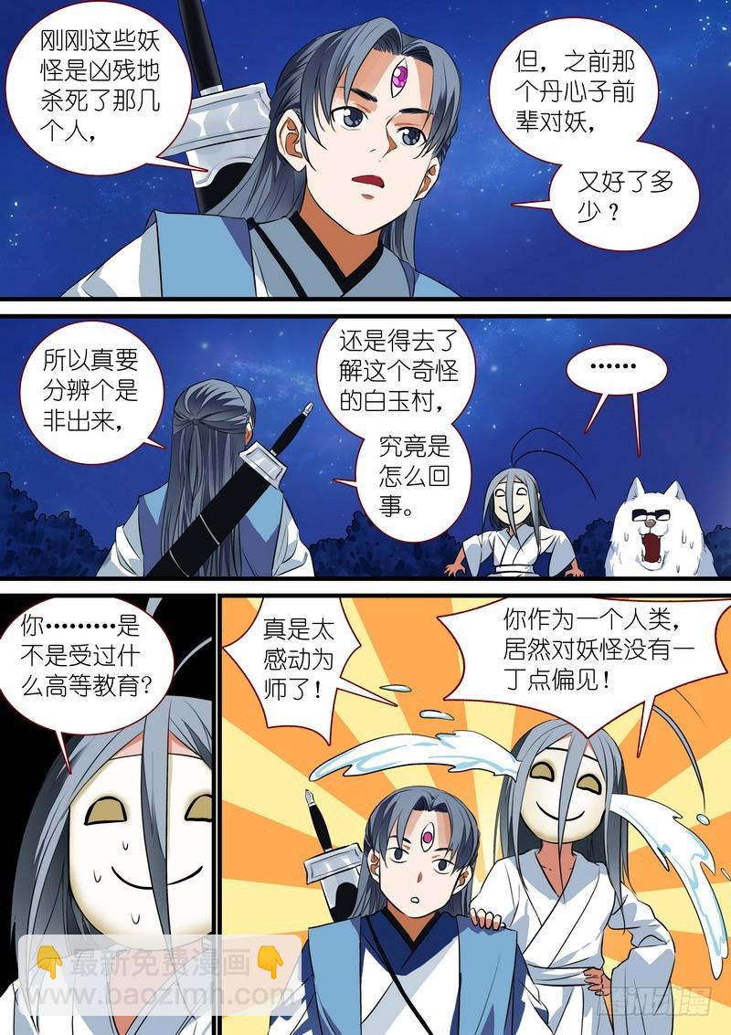 总229·你受过高等教育？4
