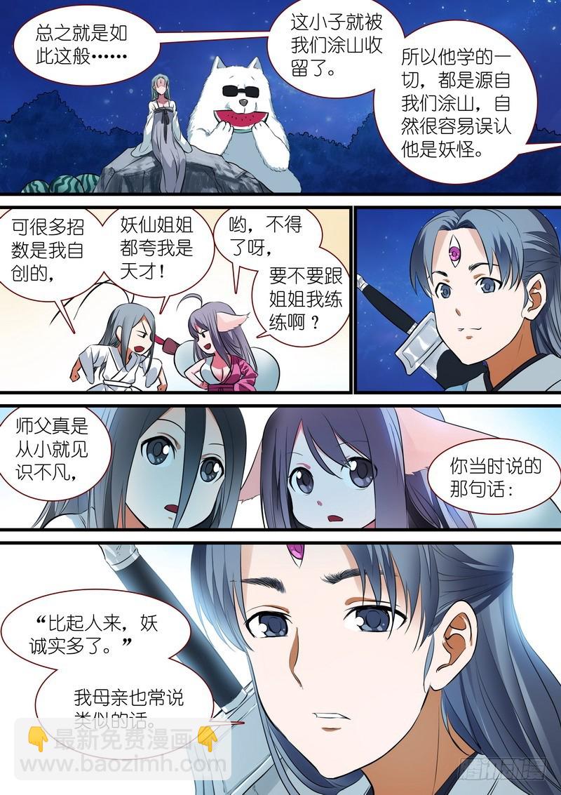 总229·你受过高等教育？6