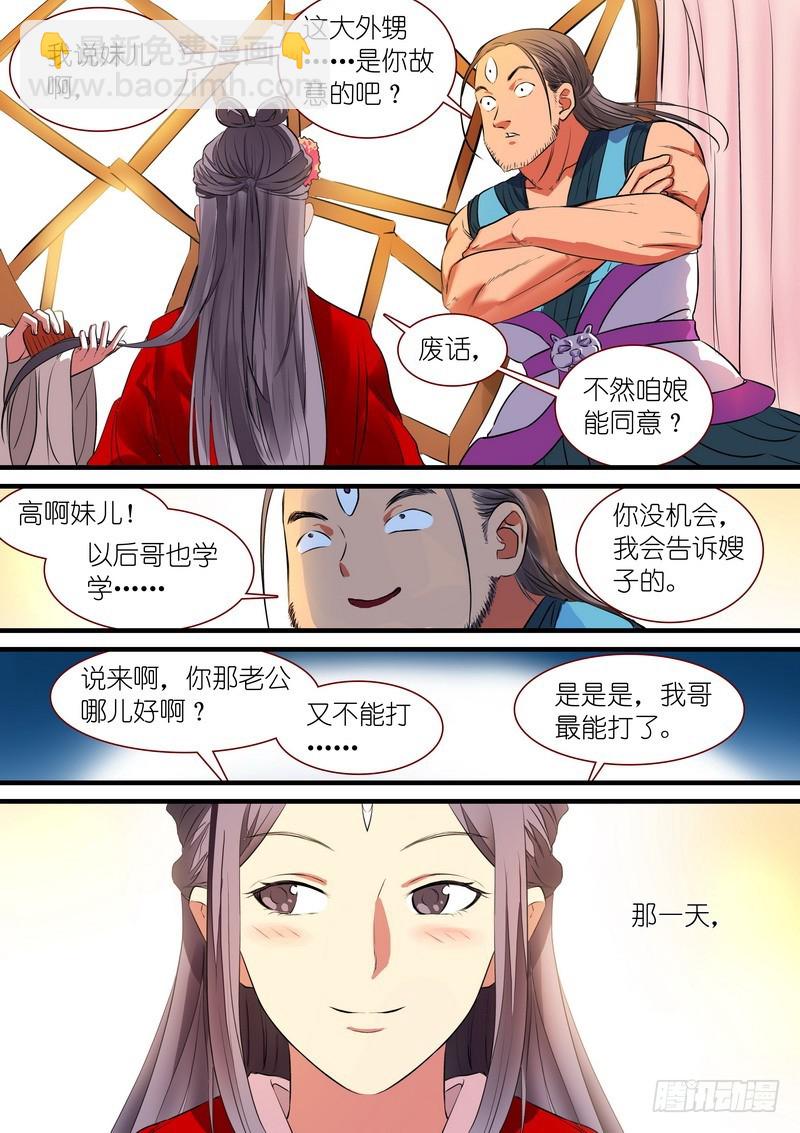 总229·你受过高等教育？9