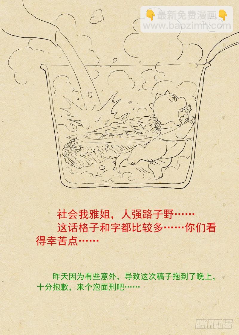 总238·我又有个大胆的想法12