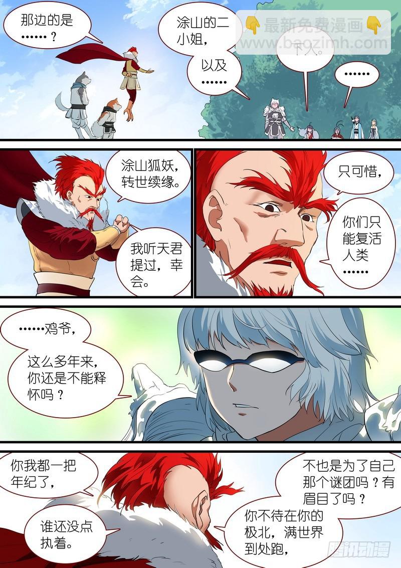 总238·我又有个大胆的想法2