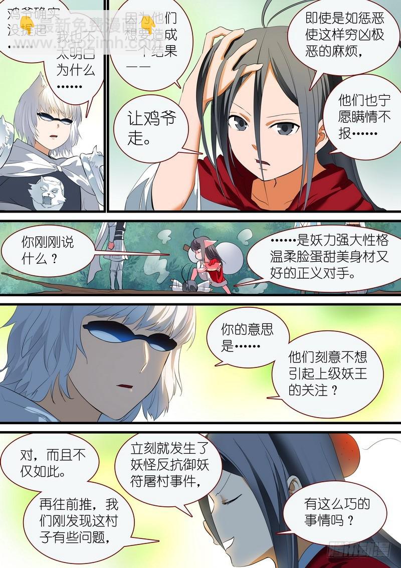 总238·我又有个大胆的想法5