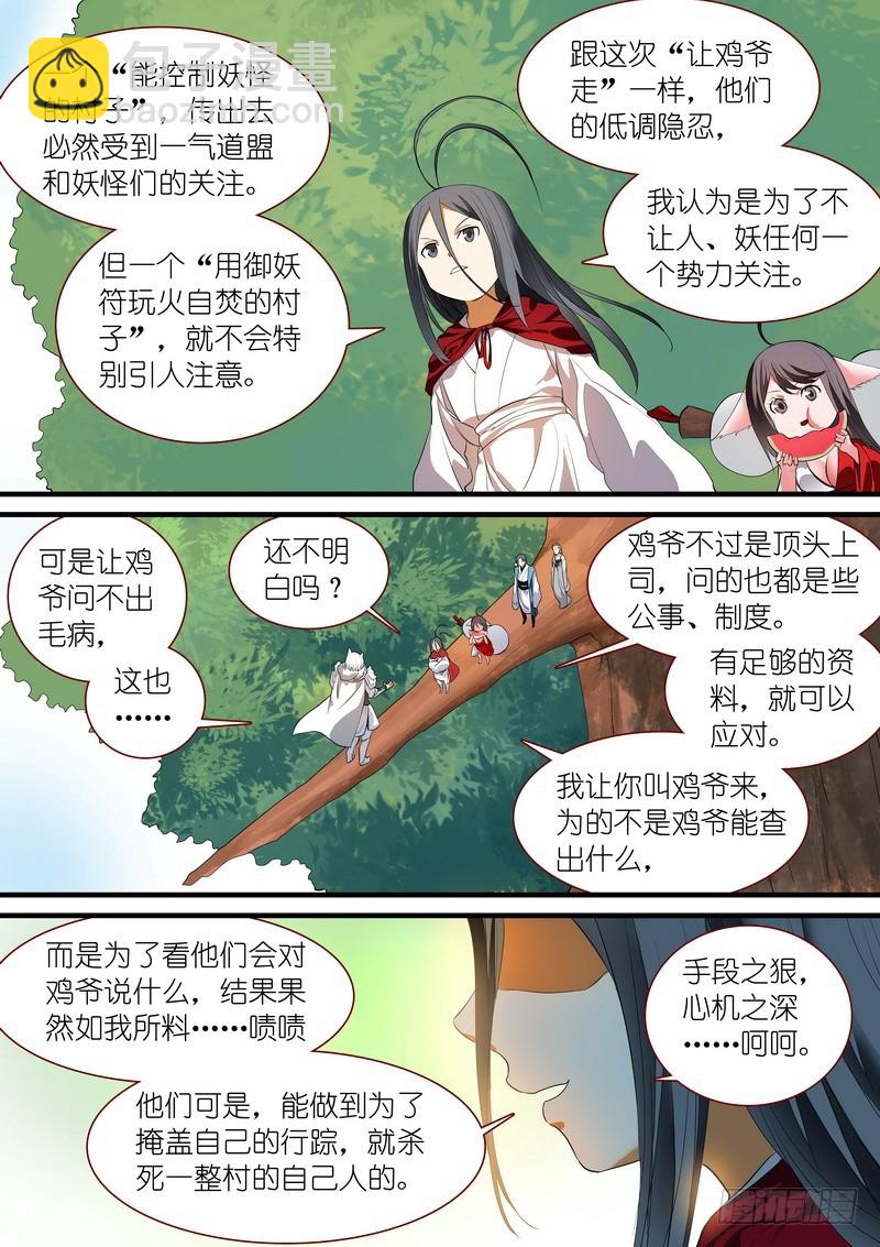 总238·我又有个大胆的想法6