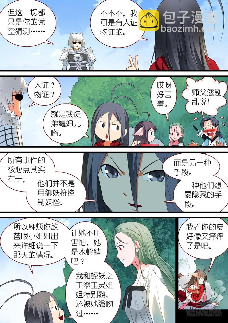 总238·我又有个大胆的想法7