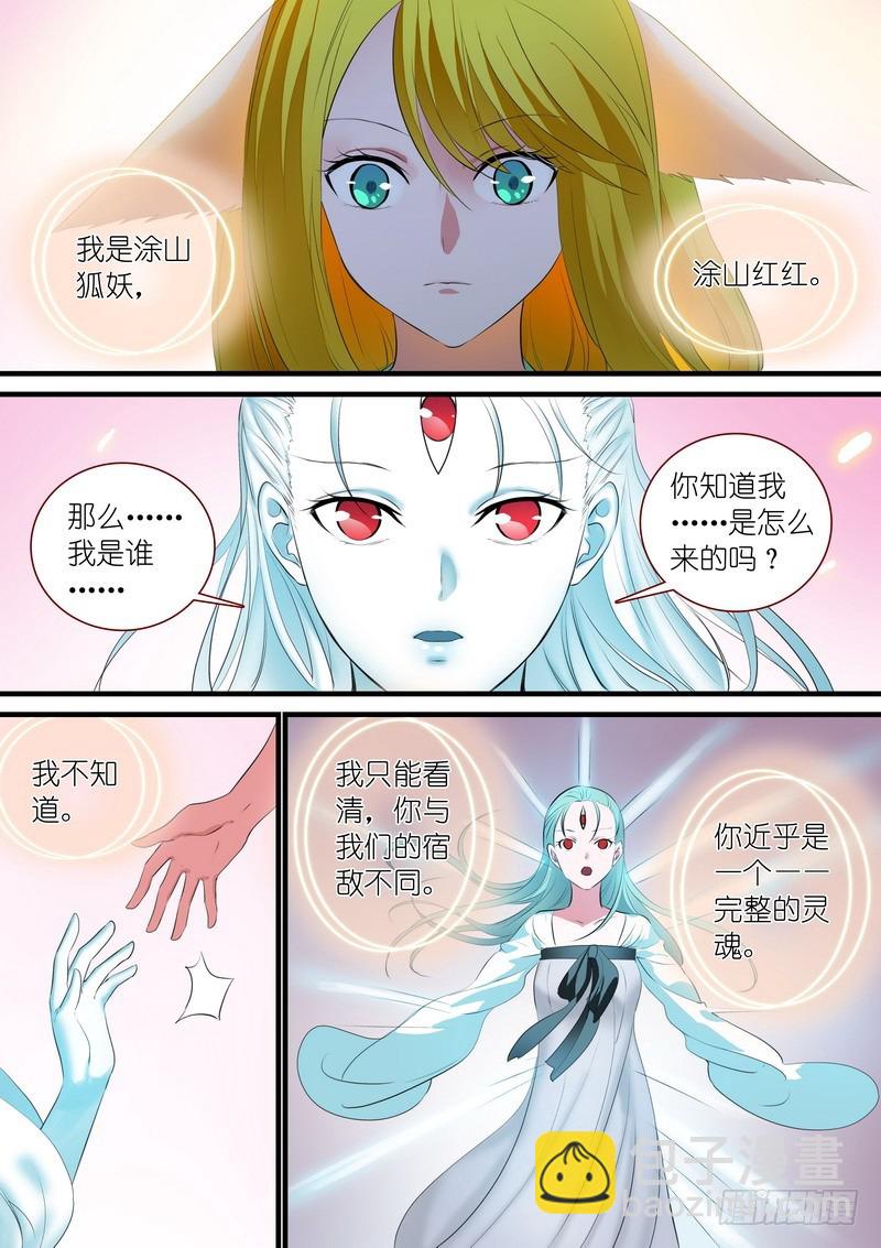 总242·遗憾2