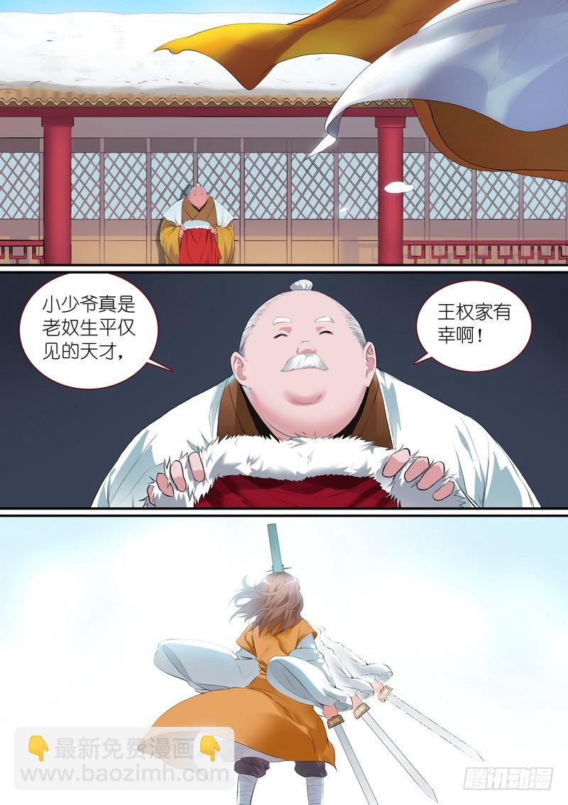 总260·老猫烧须2