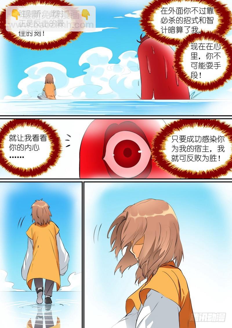 总276·悲哀的胜者11