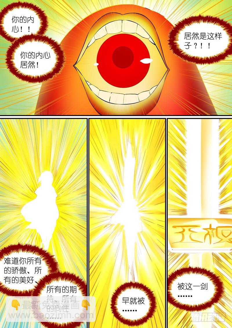 总276·悲哀的胜者13