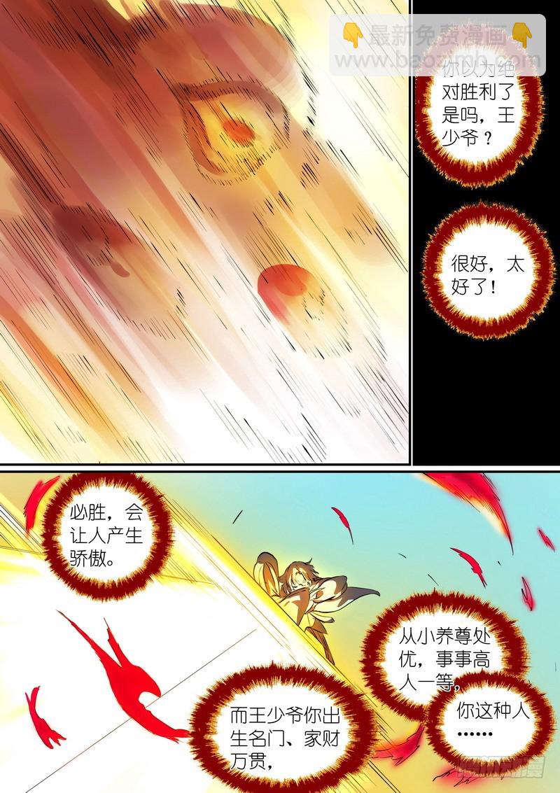 总276·悲哀的胜者9