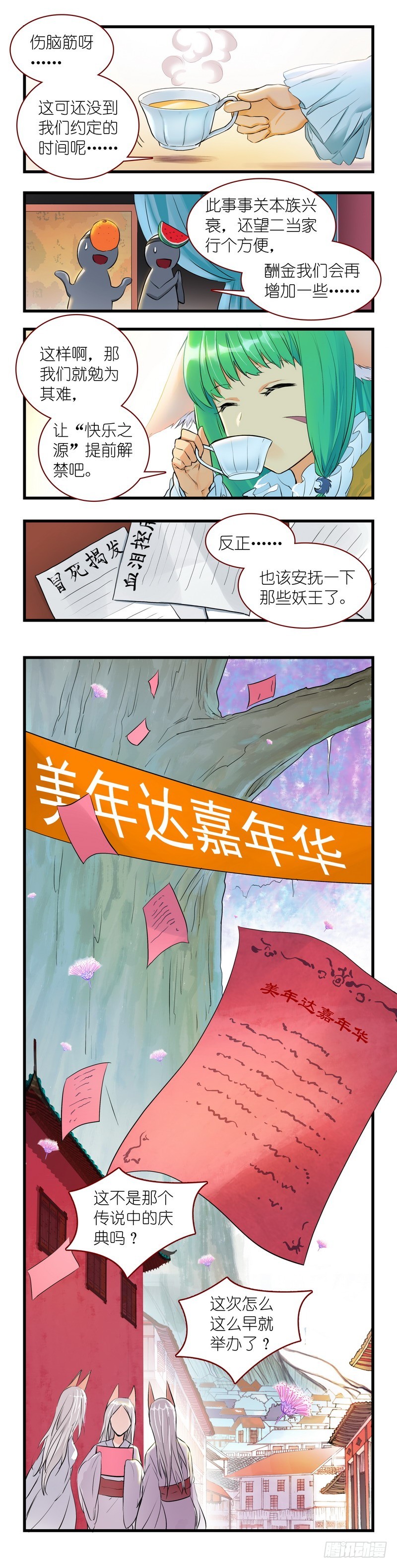 番外·美年达0