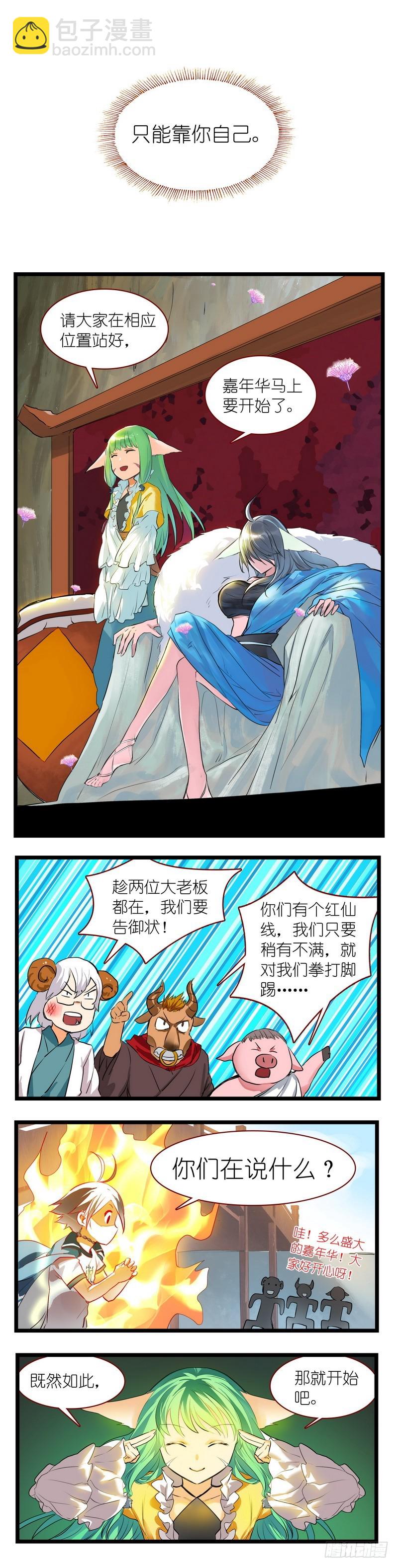 番外·美年达2