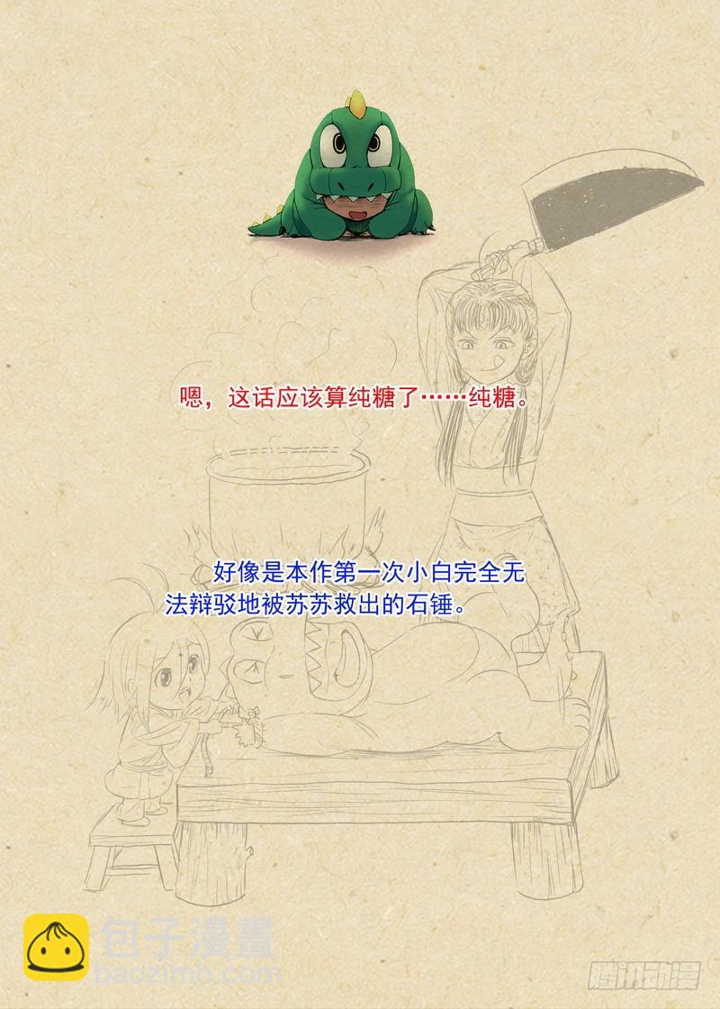总285·道士哥哥是我的！14