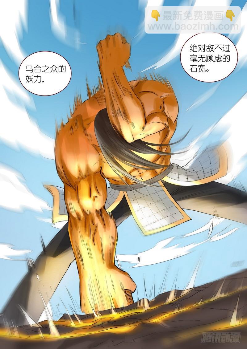 总296·天哥10