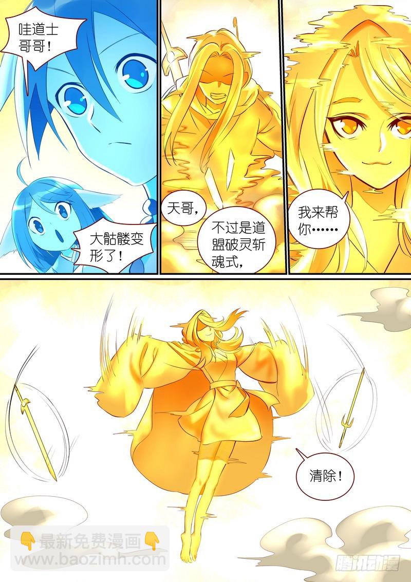 总296·天哥6