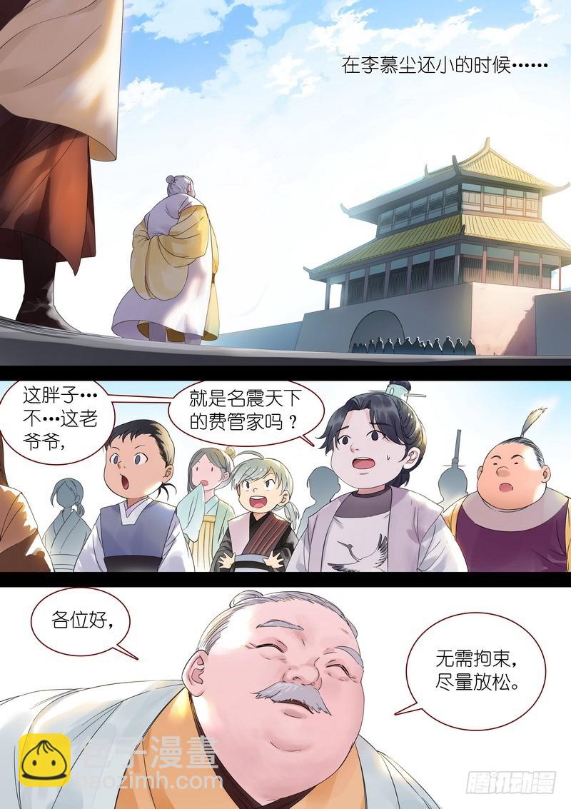 总318·傲来密传1