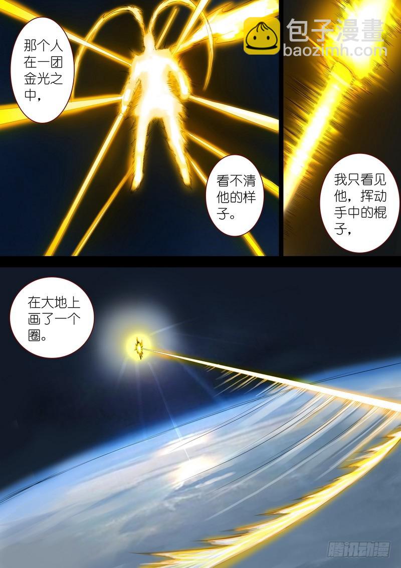 总318·傲来密传10