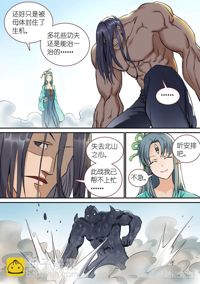 总319·北山之心10
