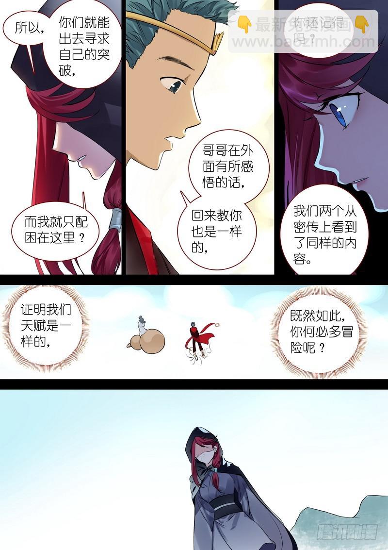 总319·北山之心5