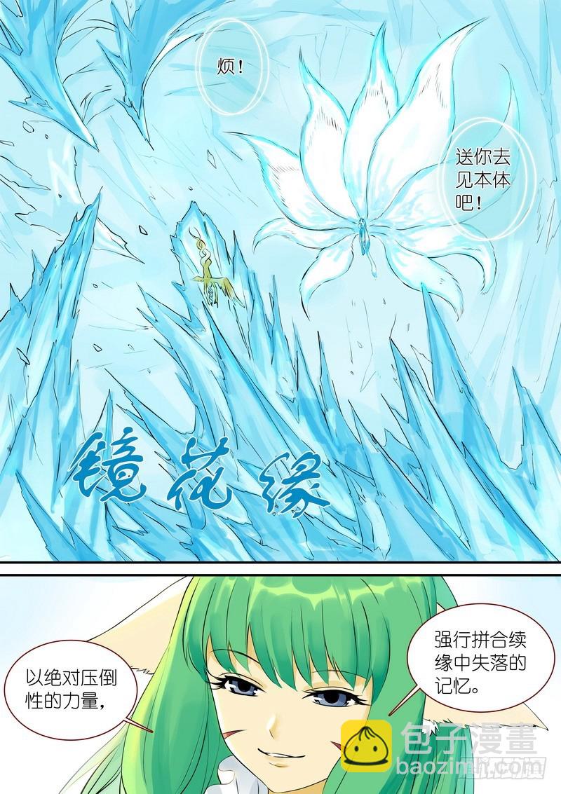 总327·镜花缘10