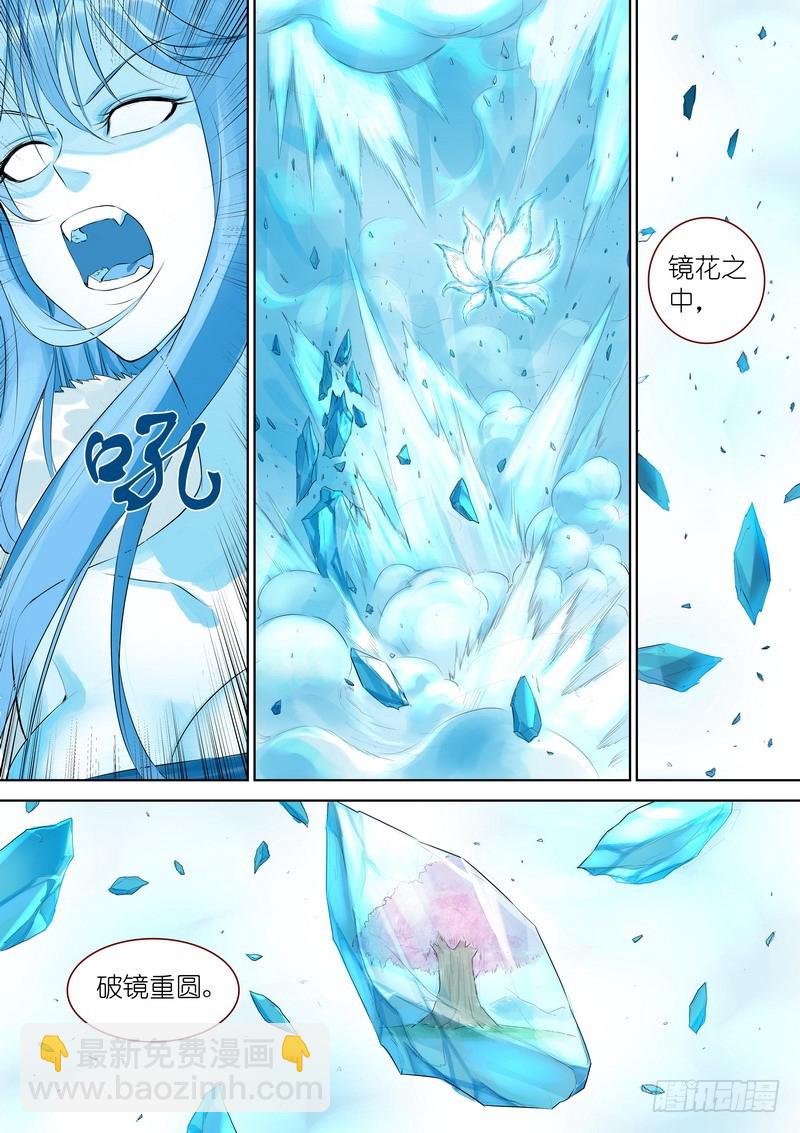 总327·镜花缘11