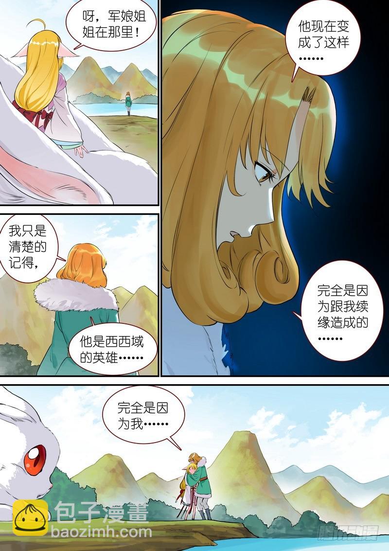 总332·在一起就不能落后6