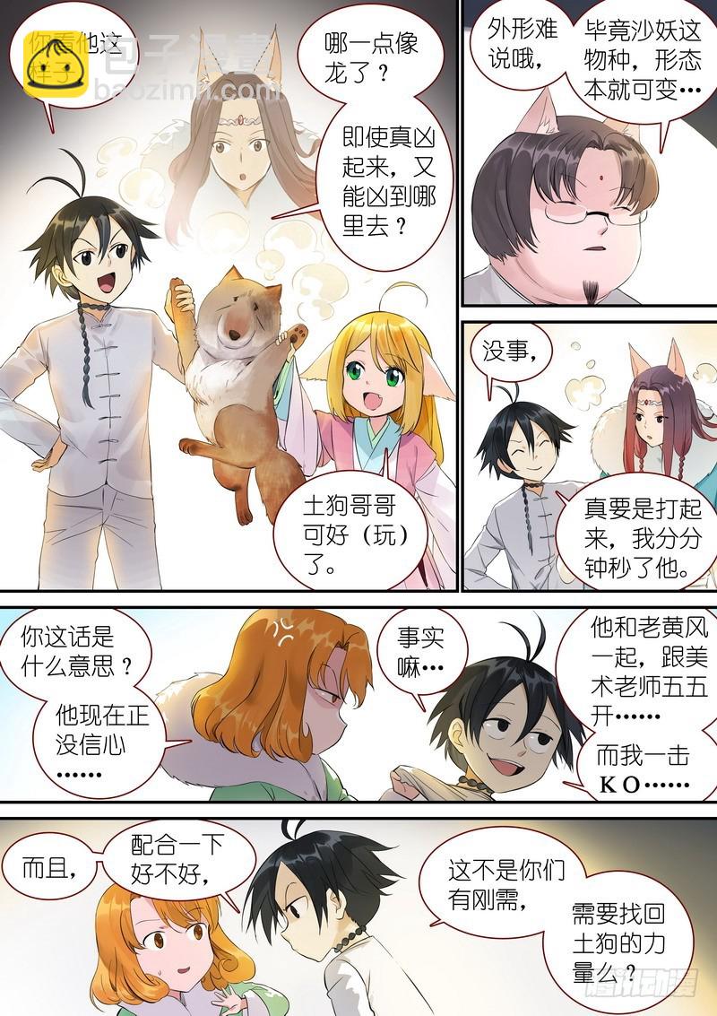总345·再入回忆2