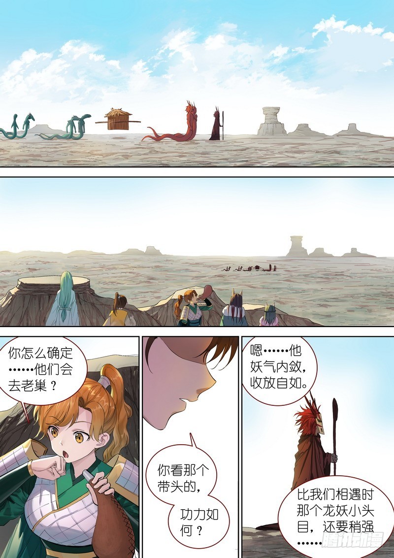总346·少爷的熟人0