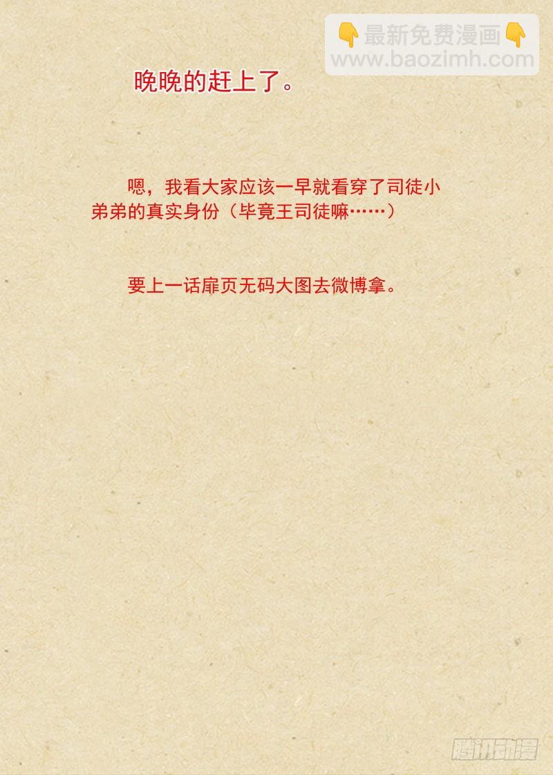 总346·少爷的熟人13