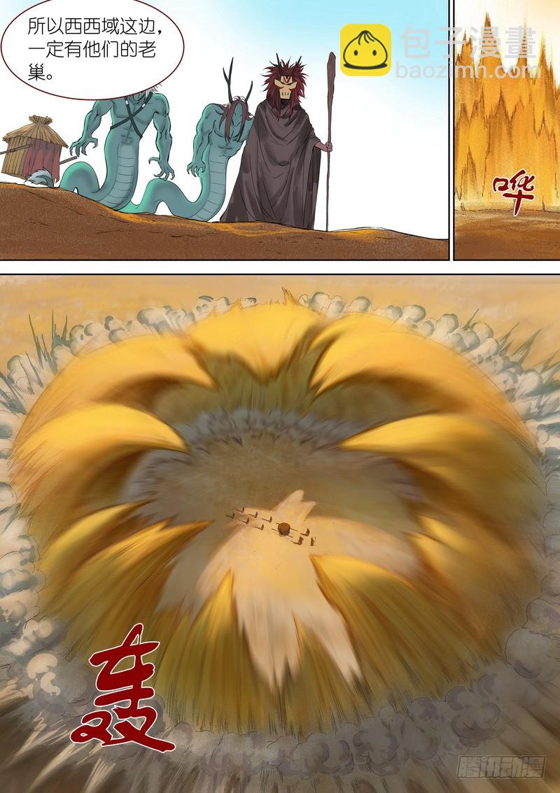 总346·少爷的熟人3