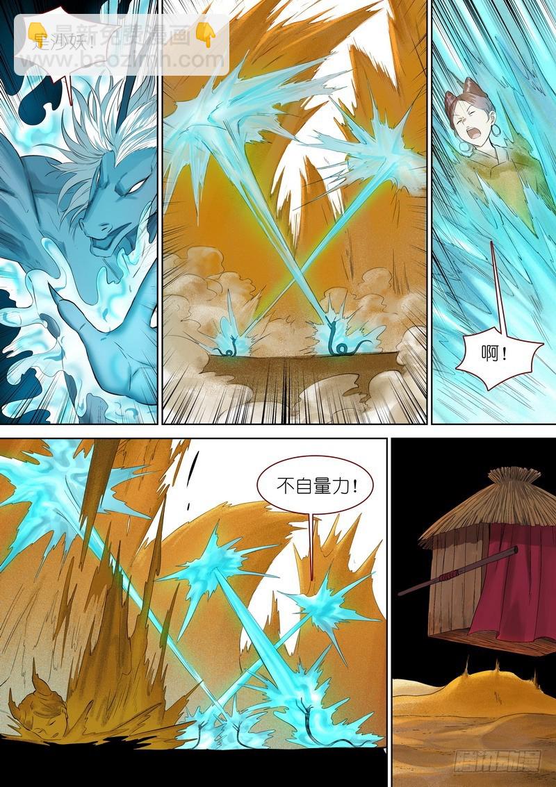 总346·少爷的熟人4