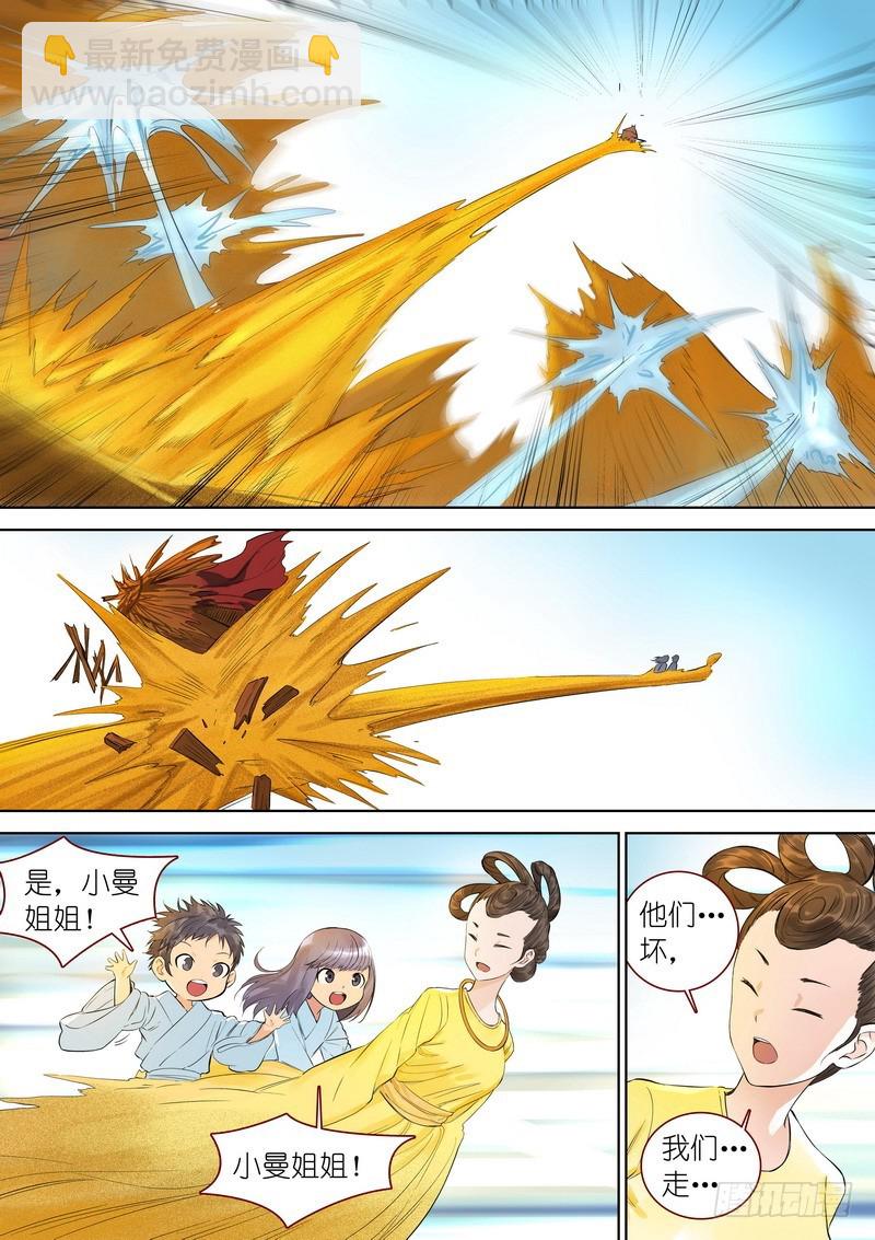 总346·少爷的熟人5