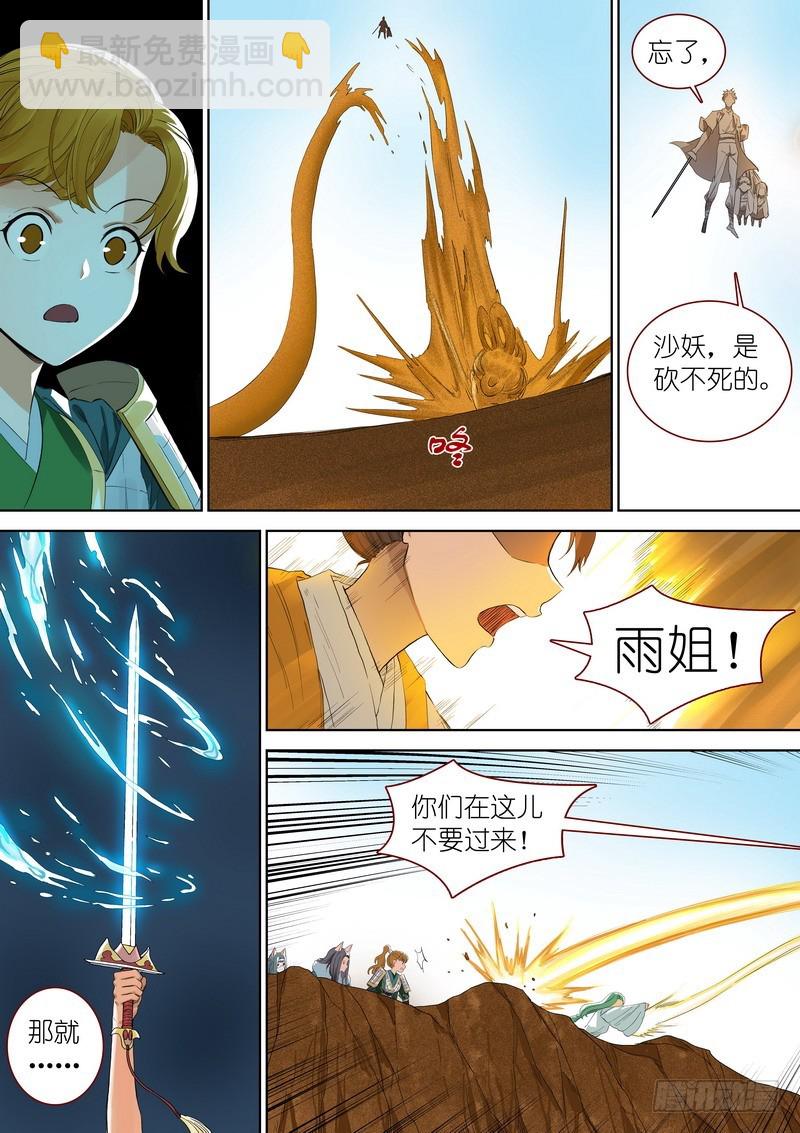 总346·少爷的熟人9