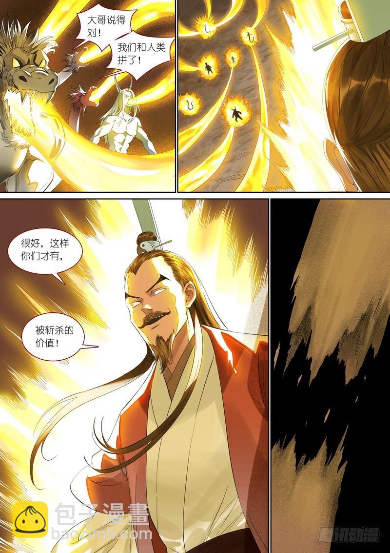 总357·王权剑才不是……8