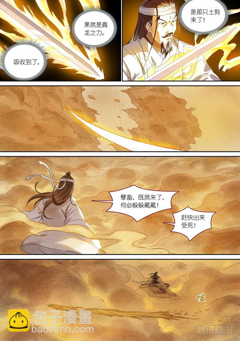 总361·沙尘暴10