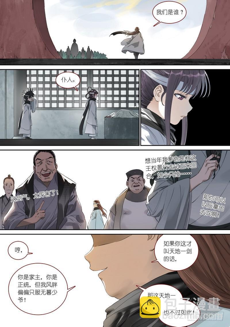 总361·沙尘暴2