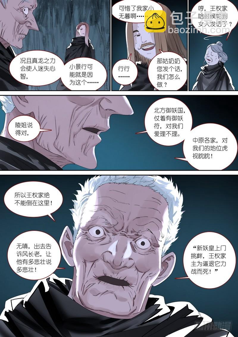 总365·剑冢之中11