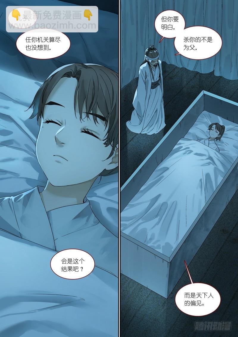 总367·番外·无暮之死1