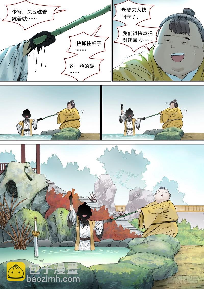 总367·番外·无暮之死10