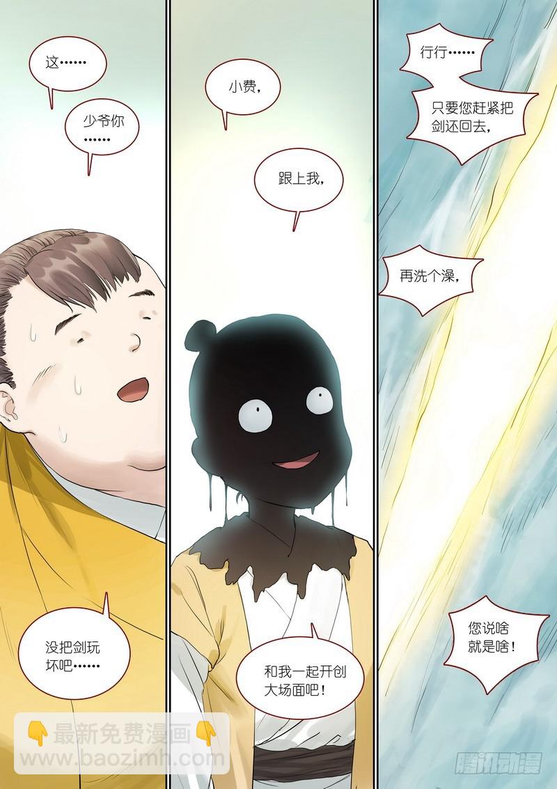 总367·番外·无暮之死12