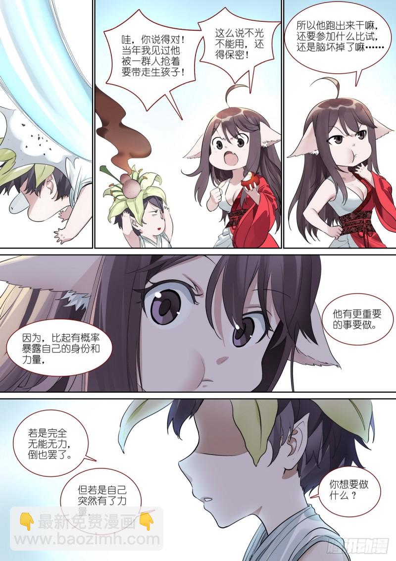 总391·有了力量想做什么2