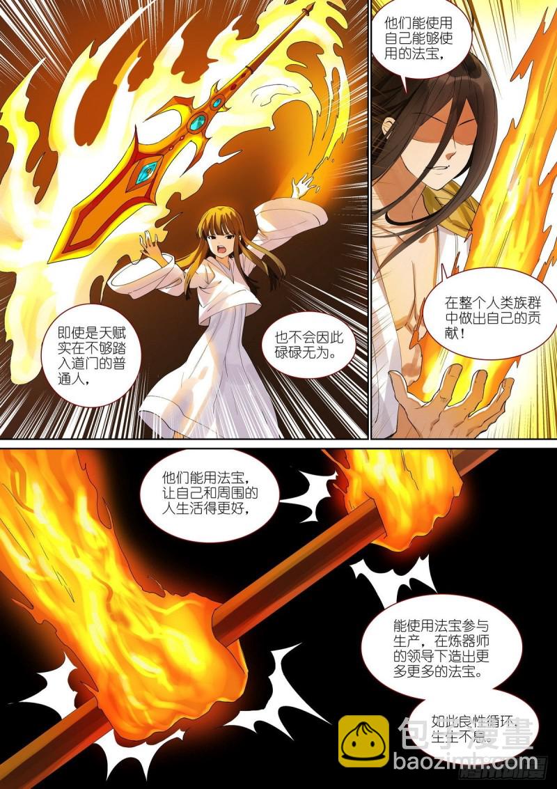 总392·大话人类未来10